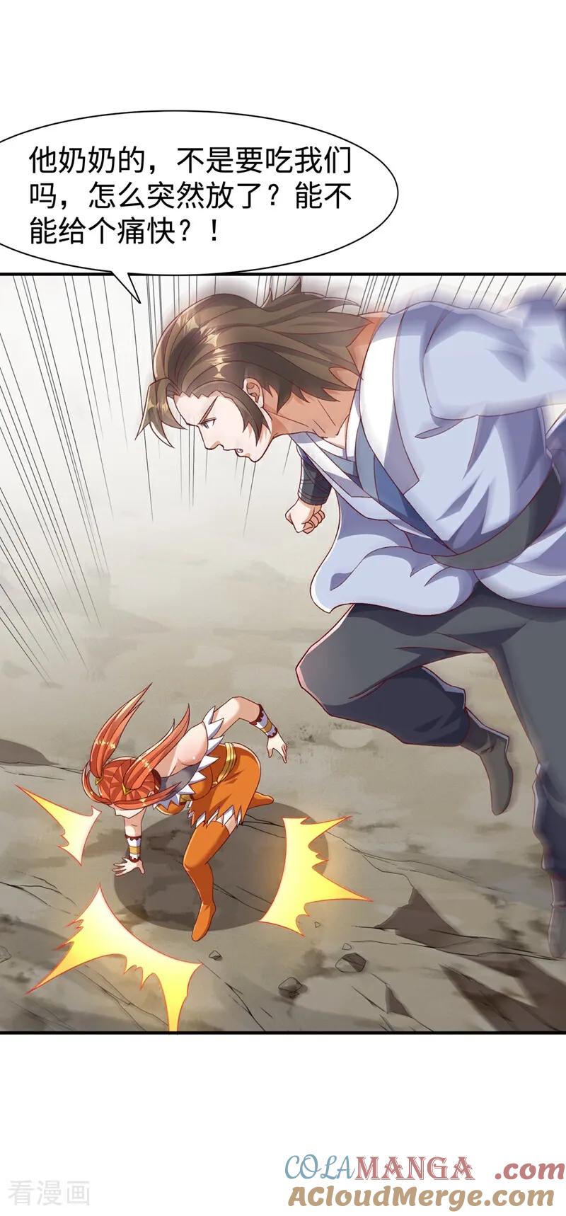 武逆 第550话 我不能逃！ 第29页