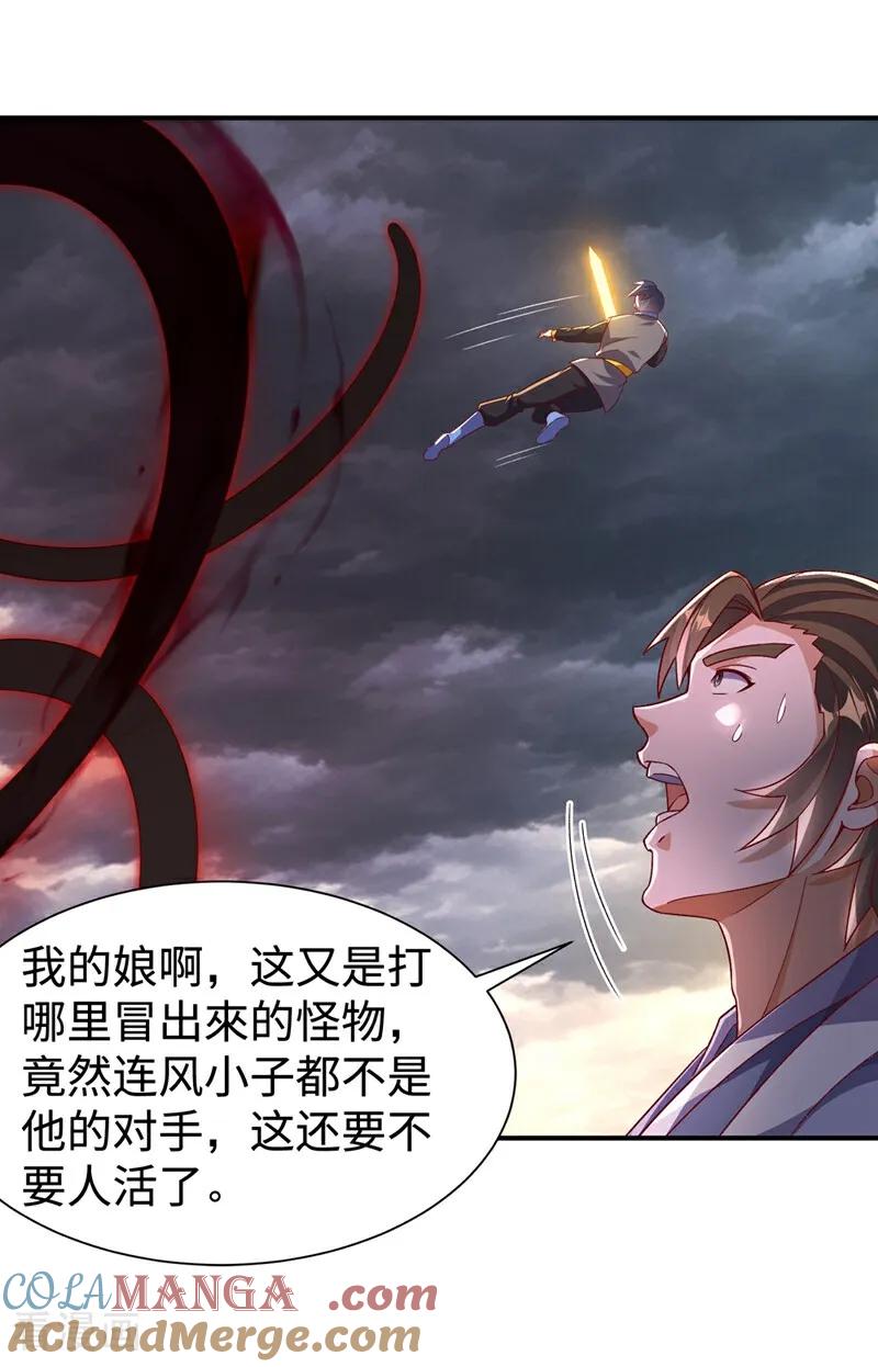武逆 第550话 我不能逃！ 第5页