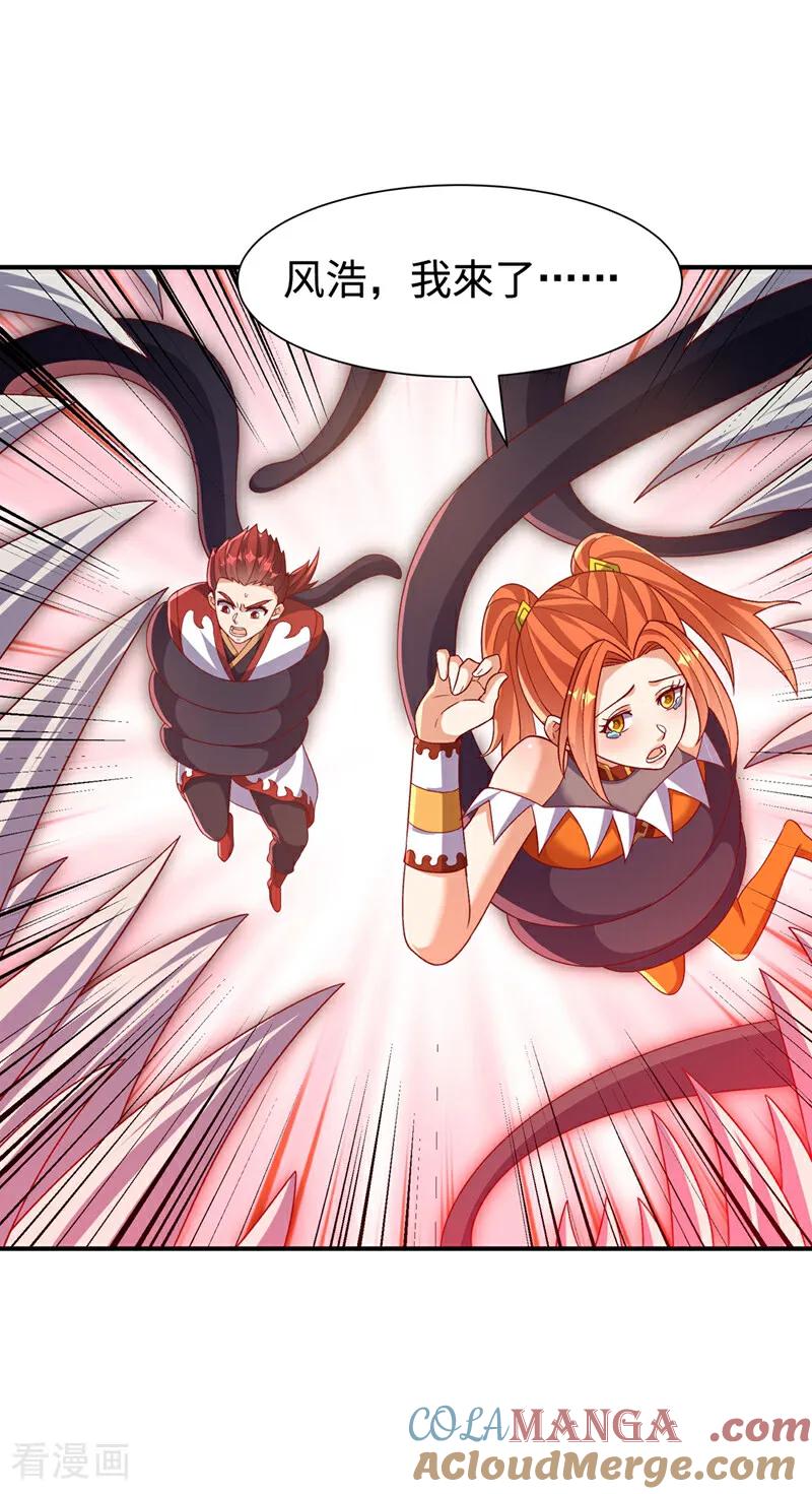 武逆 第550话 我不能逃！ 第27页