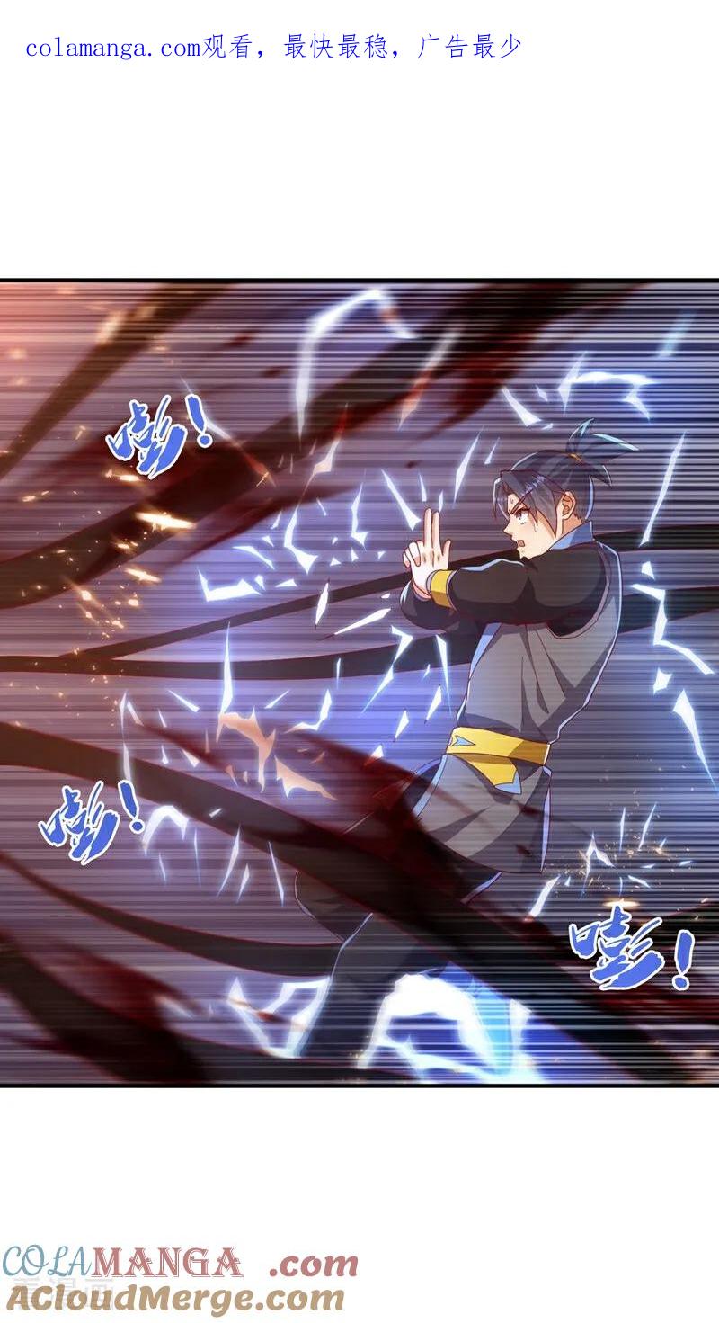 武逆 第550话 我不能逃！ 第1页