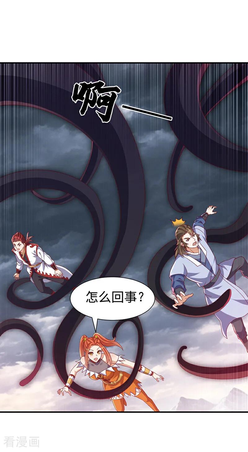 武逆 第550话 我不能逃！ 第28页