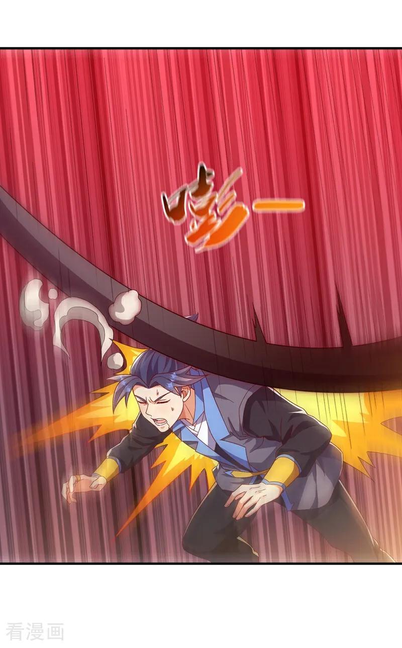 武逆 第550话 我不能逃！ 第12页