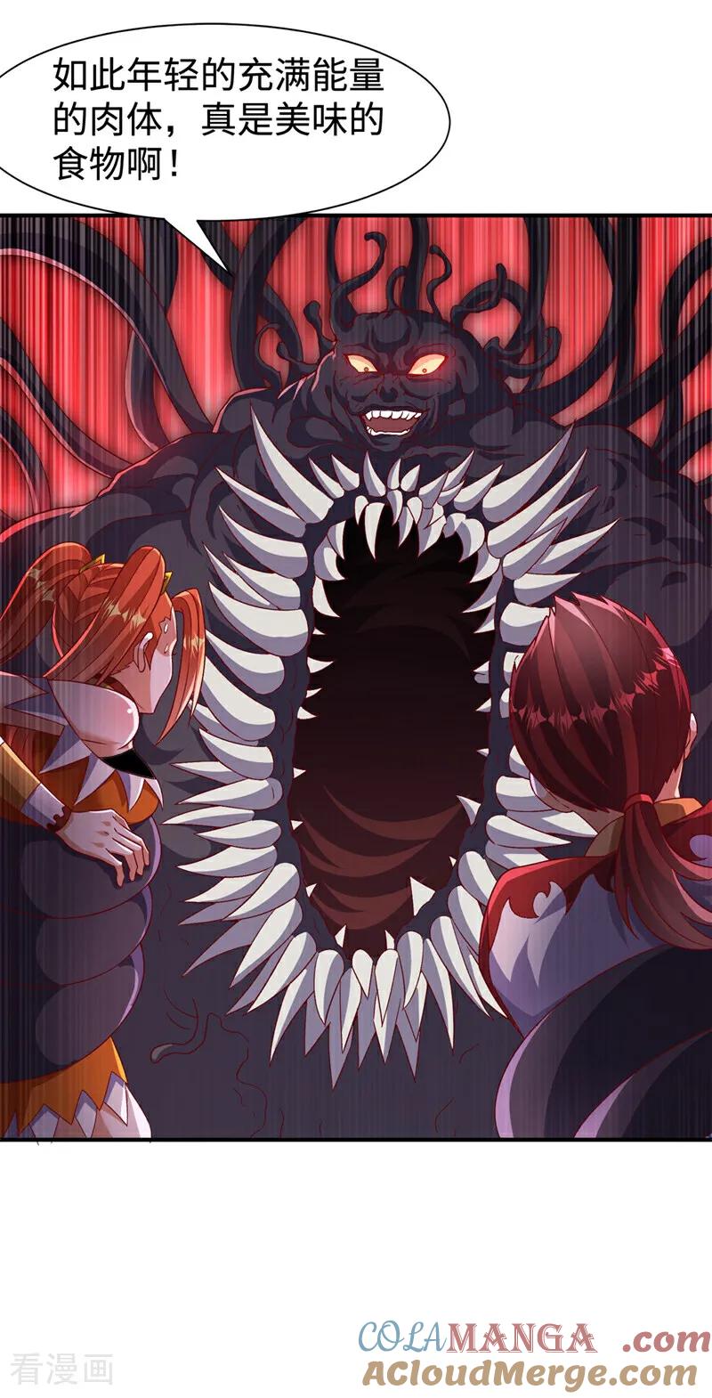 武逆 第550话 我不能逃！ 第25页