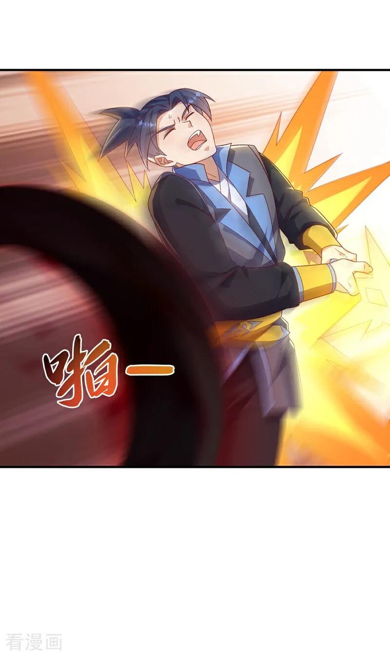 武逆 第550话 我不能逃！ 第4页