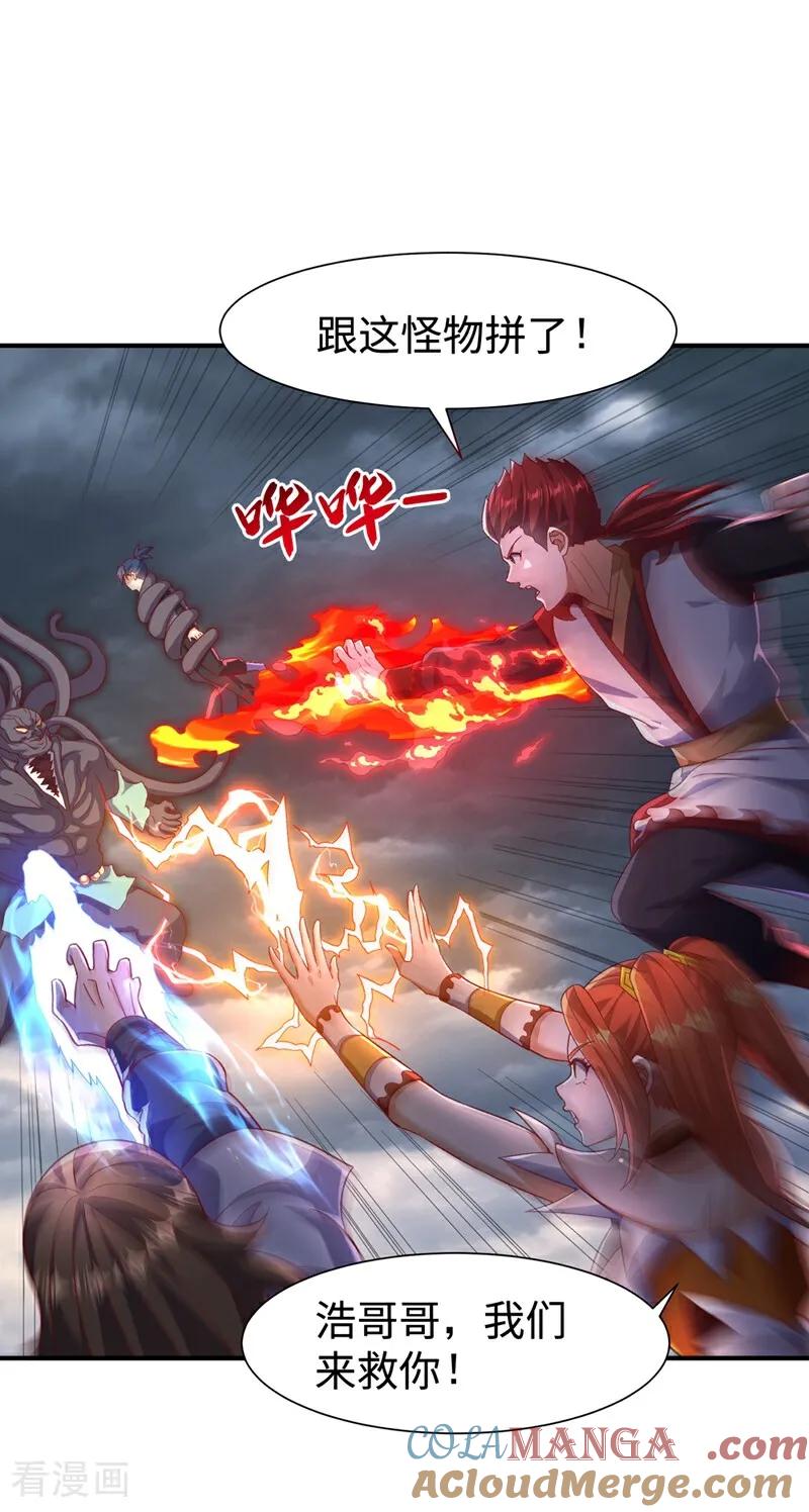 武逆 第550话 我不能逃！ 第15页