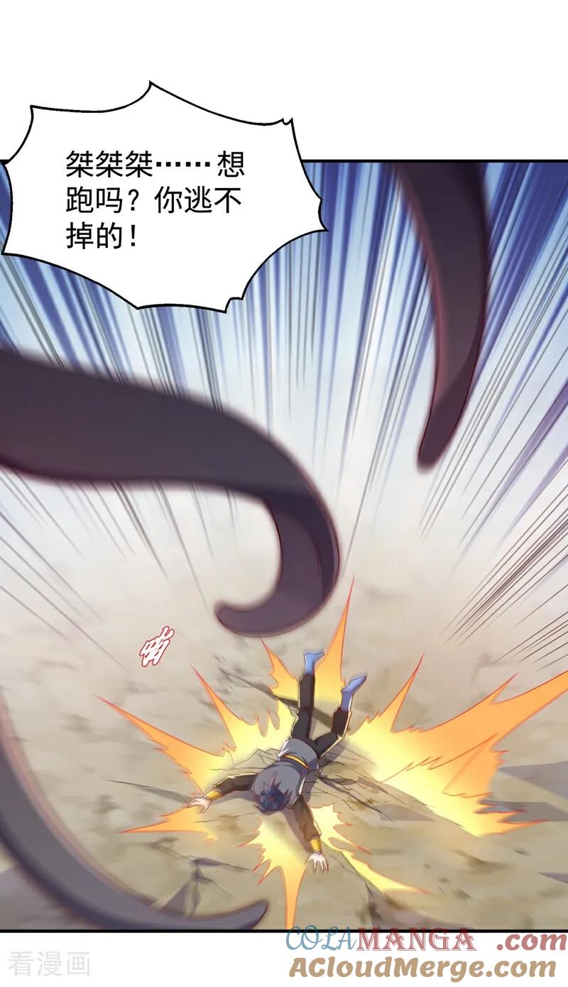 武逆 第550话 我不能逃！ 第13页