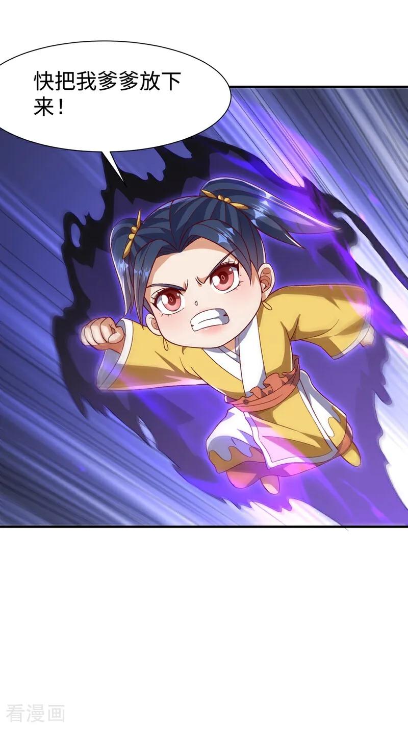 武逆 第550话 我不能逃！ 第16页