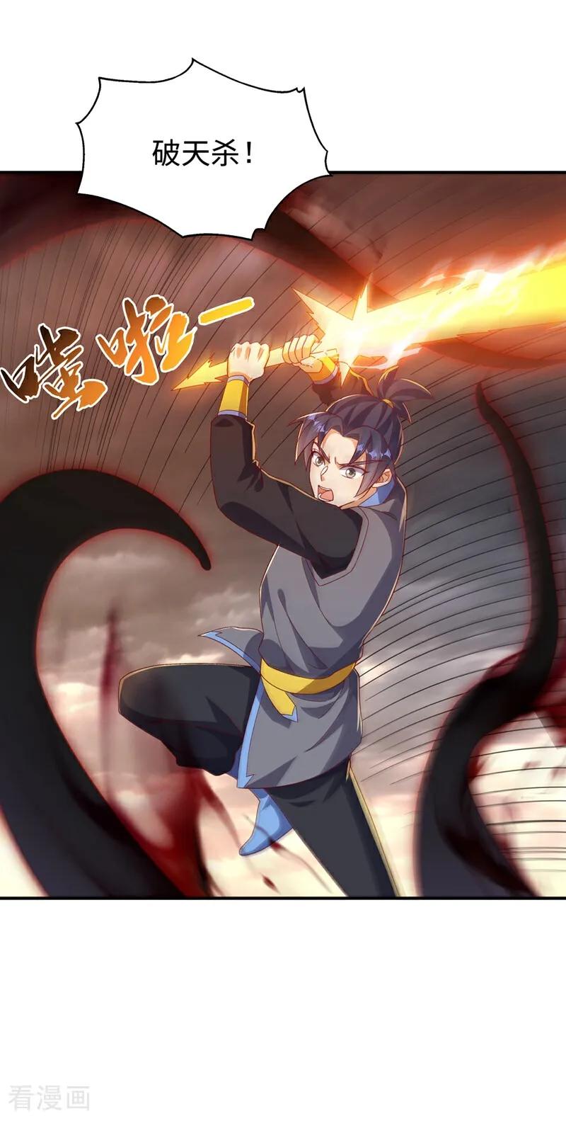 武逆 第550话 我不能逃！ 第2页