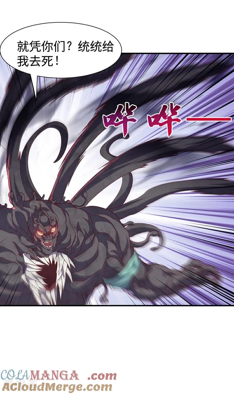 武逆 第550话 我不能逃！ 第21页