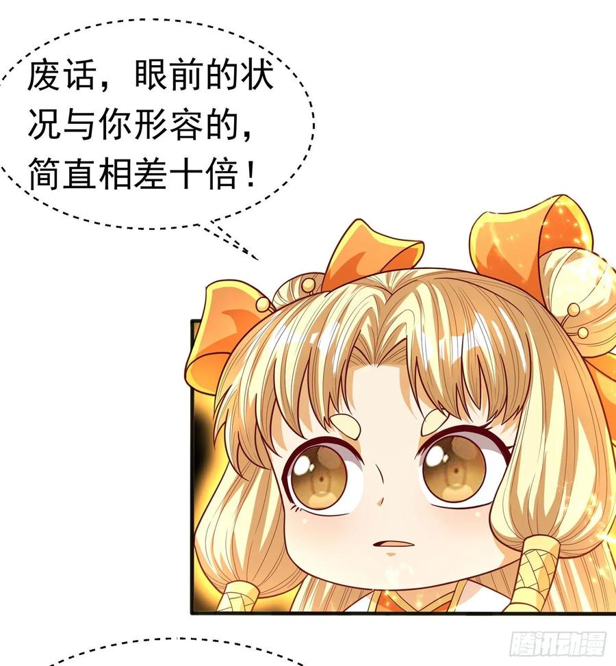 武逆 第54话 在冰原找烈性药？ 第3页