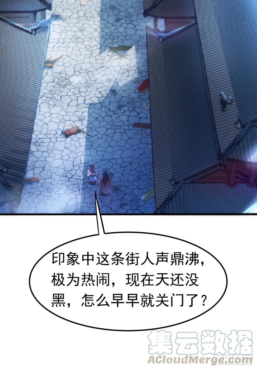 武逆 第54话 在冰原找烈性药？ 第28页