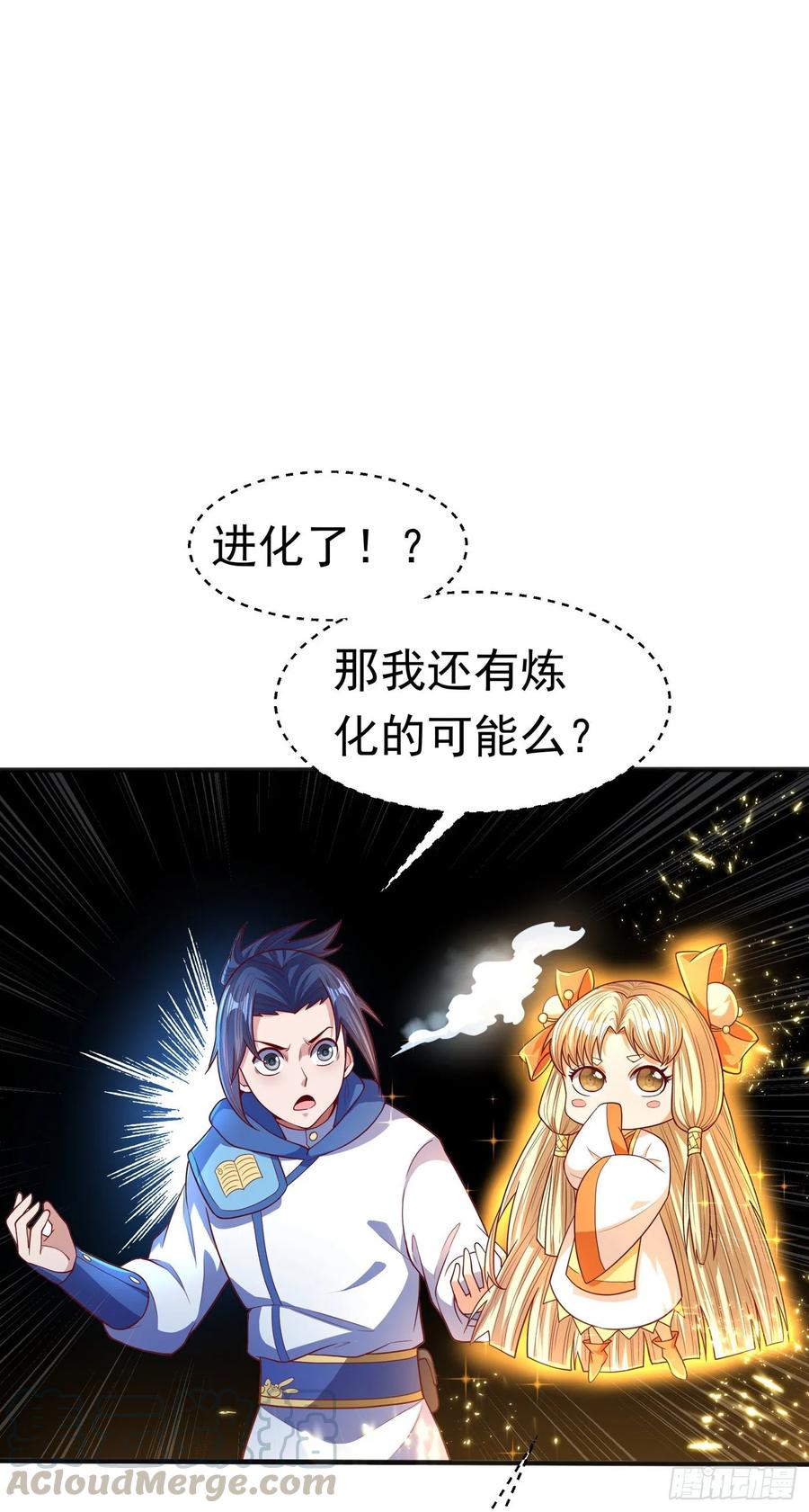 武逆 第54话 在冰原找烈性药？ 第1页