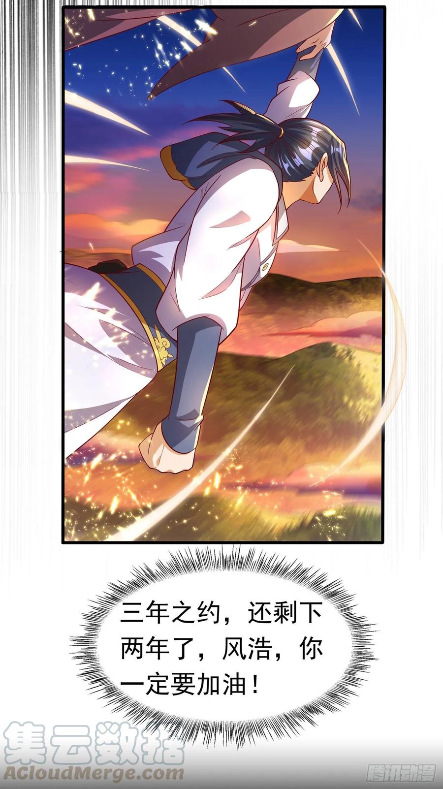 武逆 第54话 在冰原找烈性药？ 第19页