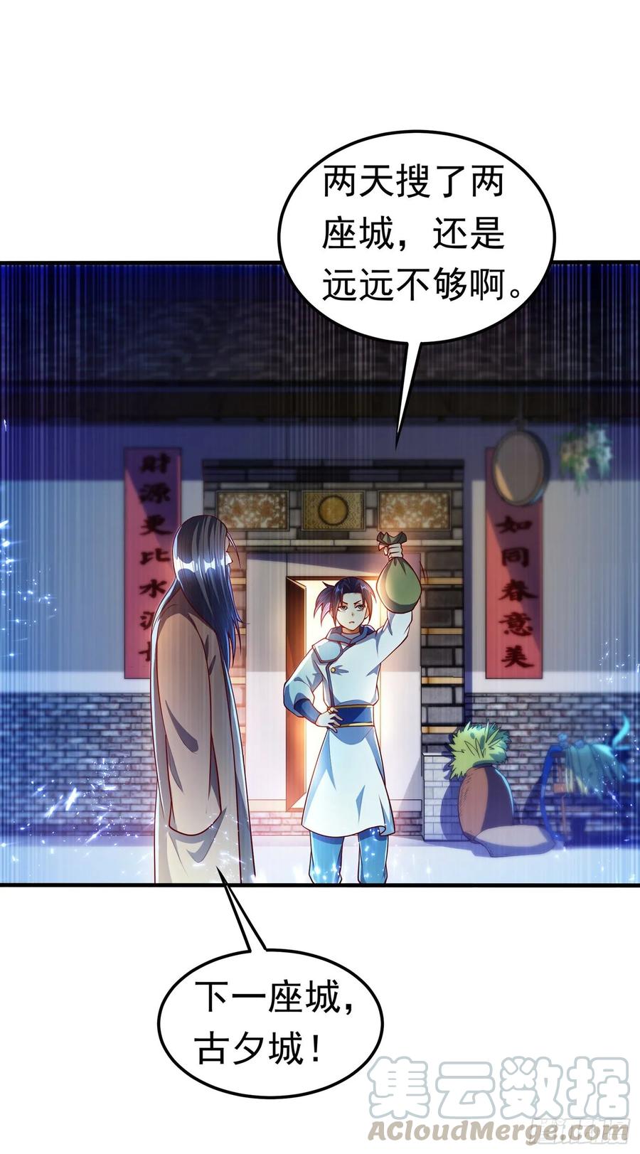 武逆 第54话 在冰原找烈性药？ 第22页