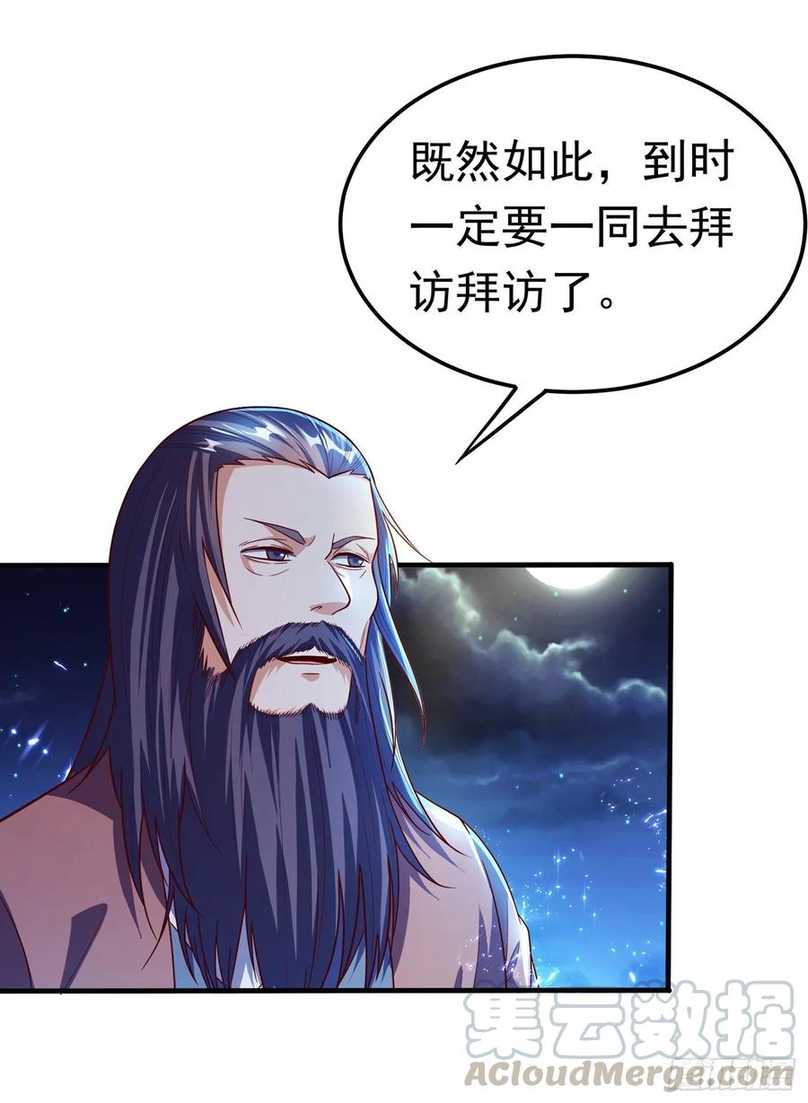 武逆 第54话 在冰原找烈性药？ 第25页