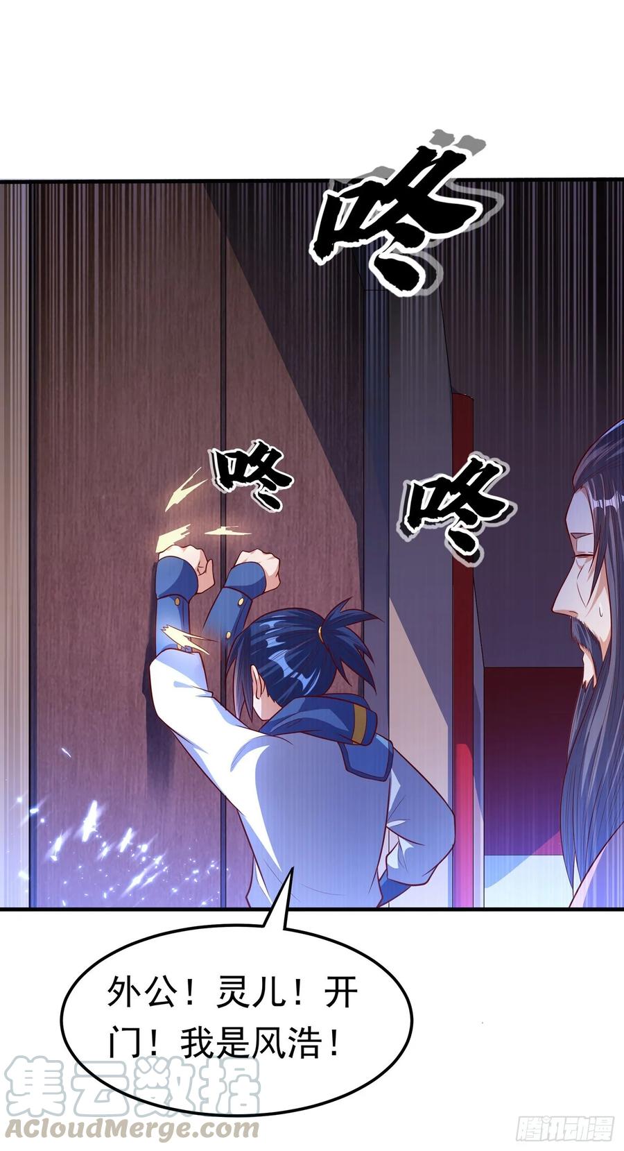 武逆 第54话 在冰原找烈性药？ 第31页