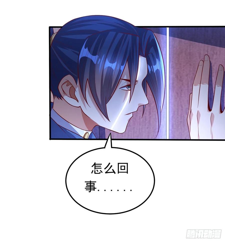 武逆 第54话 在冰原找烈性药？ 第32页