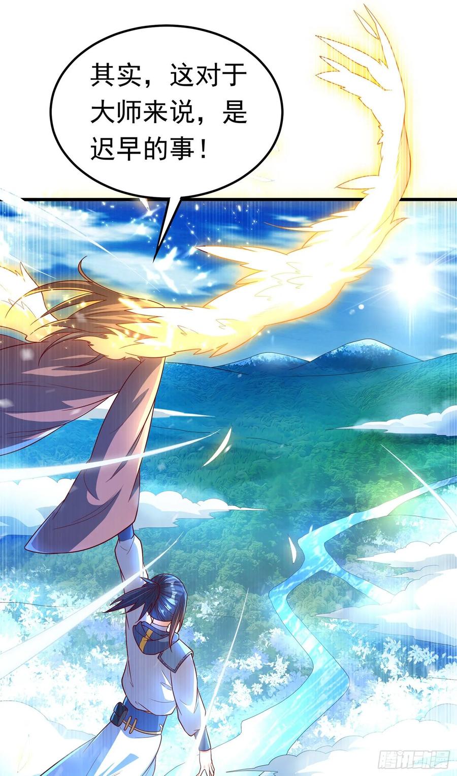 武逆 第54话 在冰原找烈性药？ 第17页
