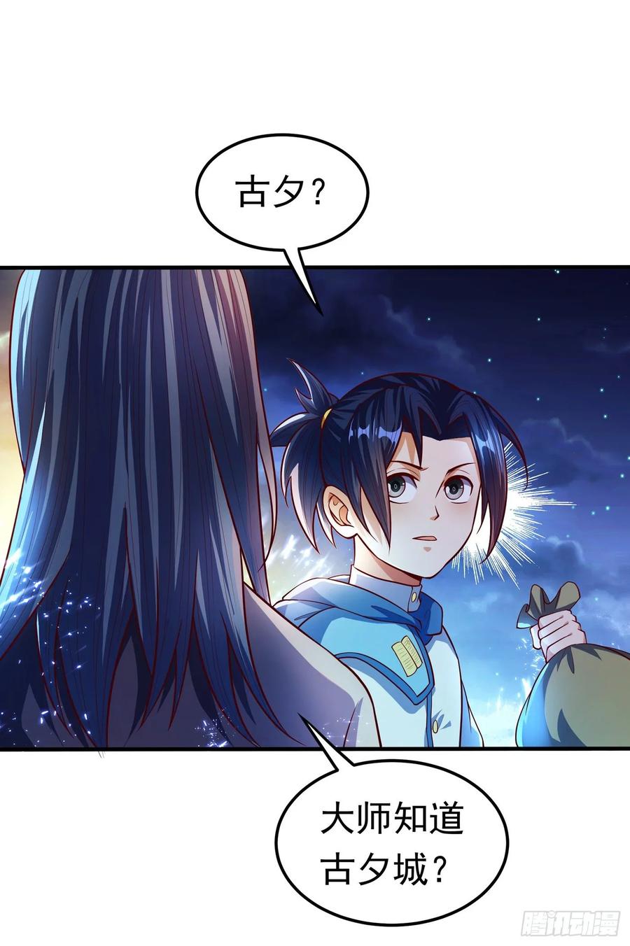 武逆 第54话 在冰原找烈性药？ 第23页