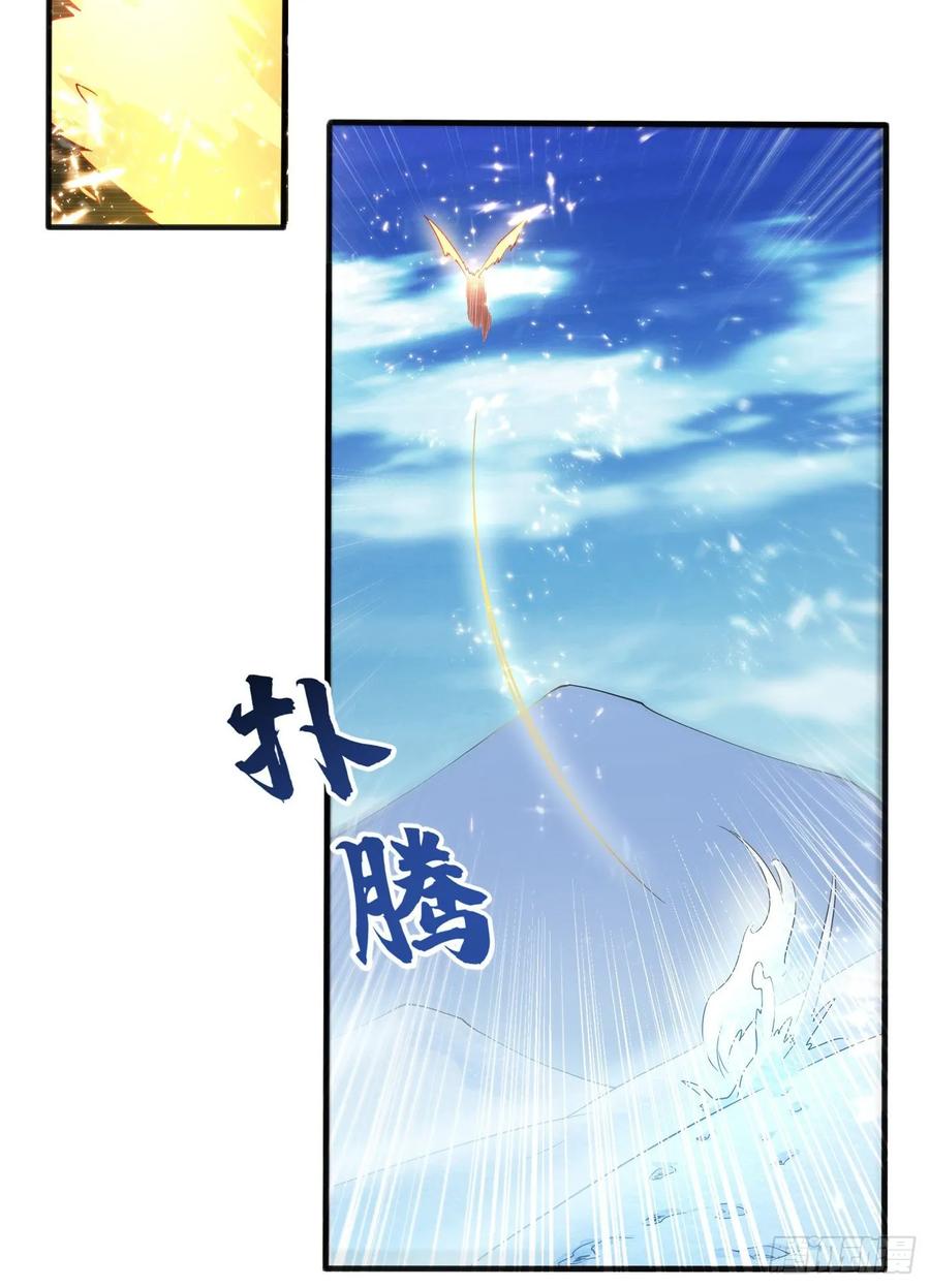 武逆 第54话 在冰原找烈性药？ 第14页