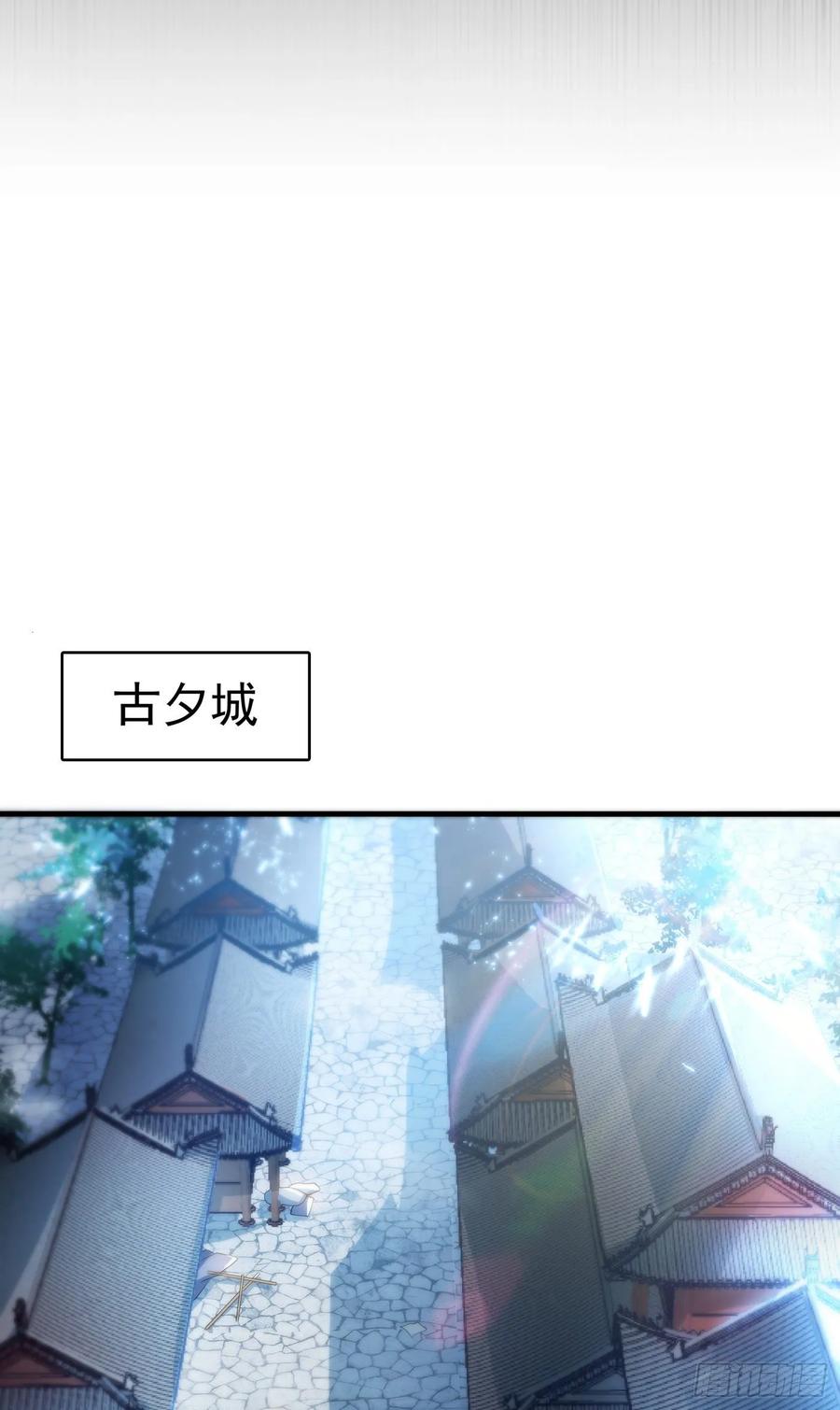 武逆 第54话 在冰原找烈性药？ 第27页