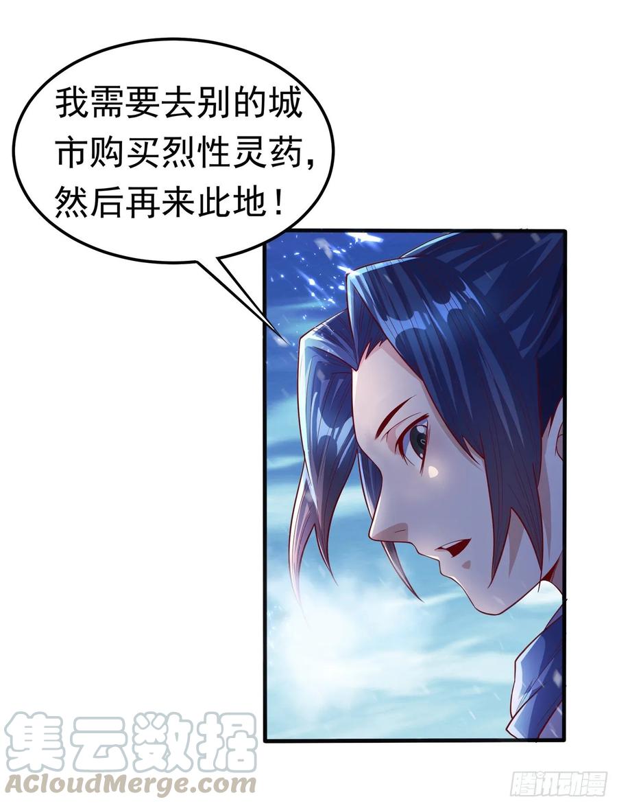 武逆 第54话 在冰原找烈性药？ 第7页