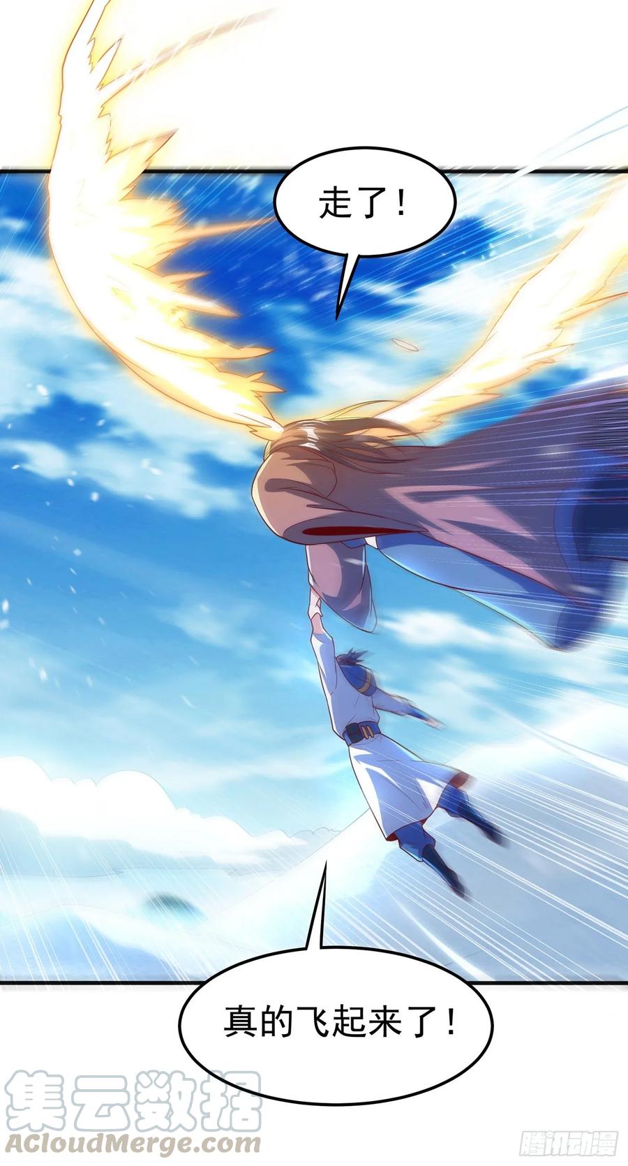 武逆 第54话 在冰原找烈性药？ 第16页