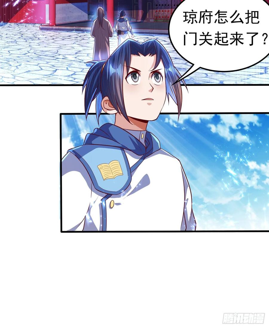 武逆 第54话 在冰原找烈性药？ 第30页