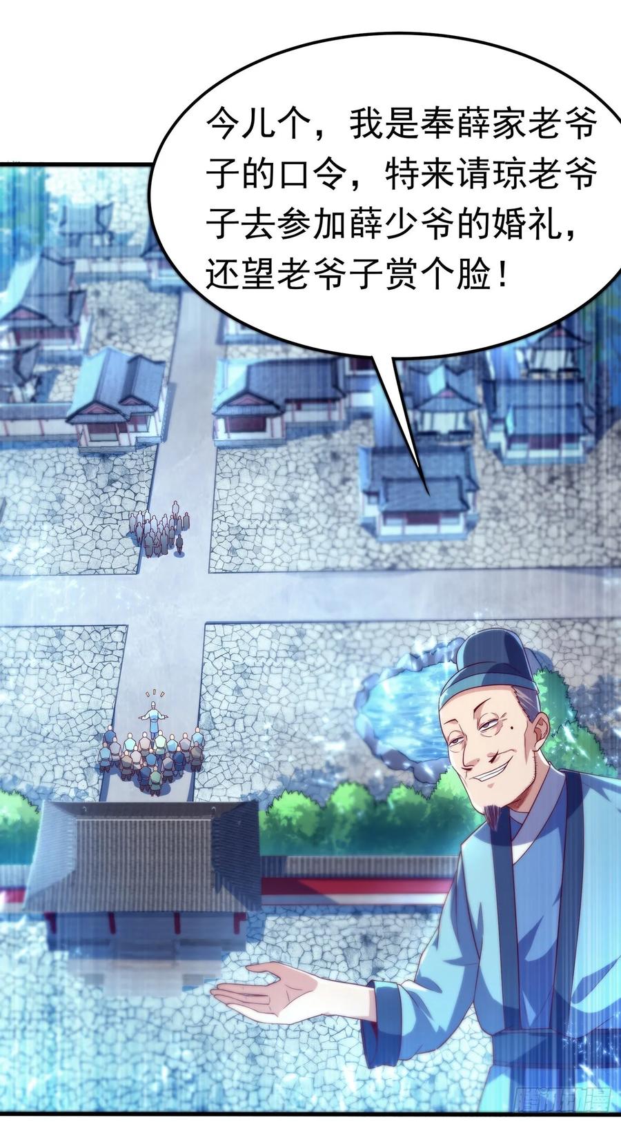 武逆 第55话 薛家强抢灵儿! 第16页