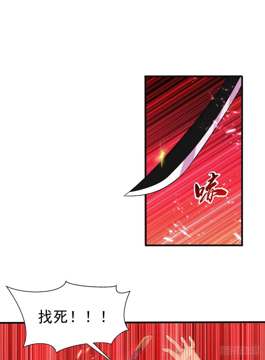 武逆 第55话 薛家强抢灵儿! 第4页