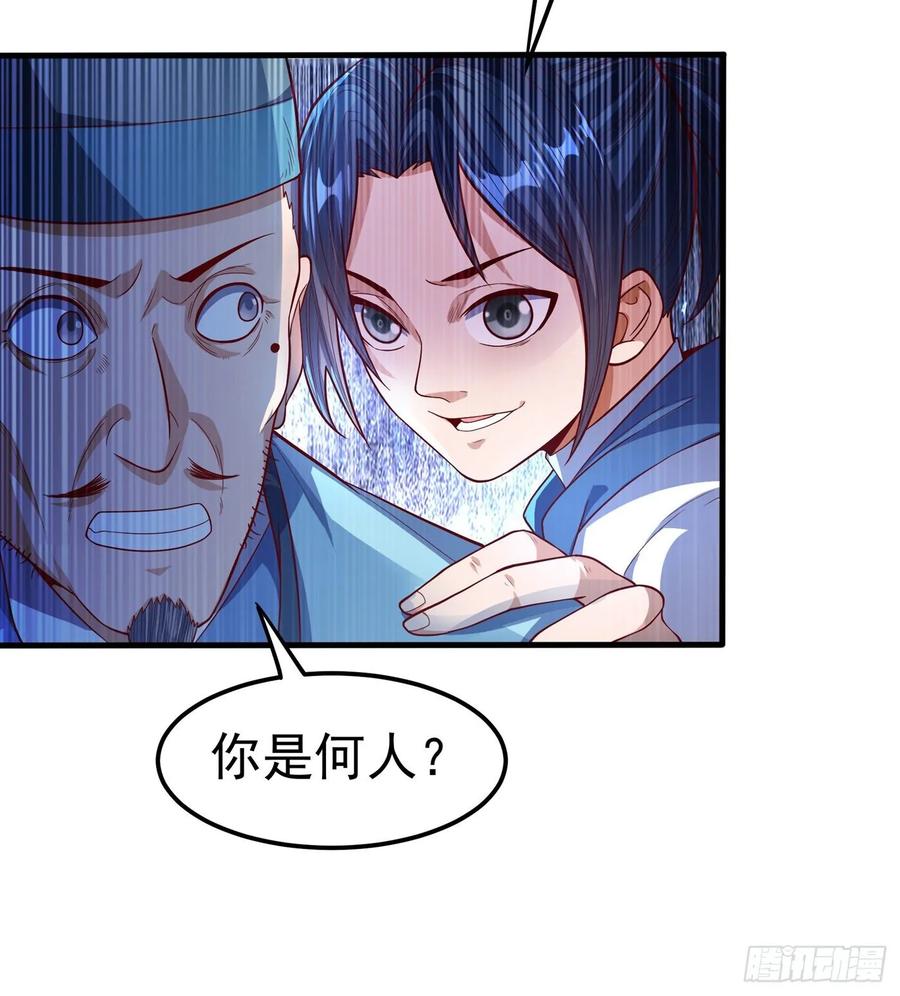武逆 第55话 薛家强抢灵儿! 第22页