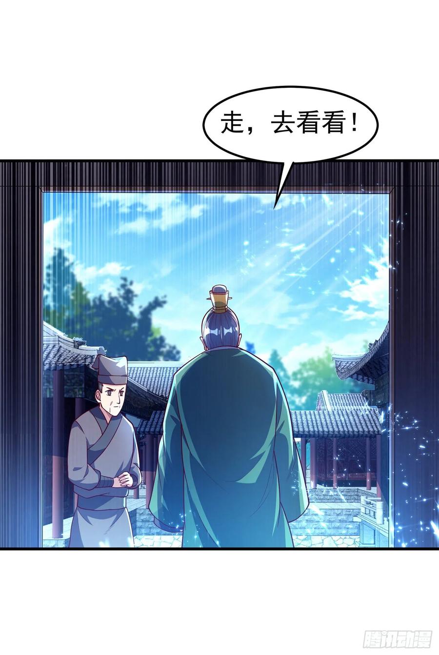 武逆 第55话 薛家强抢灵儿! 第14页