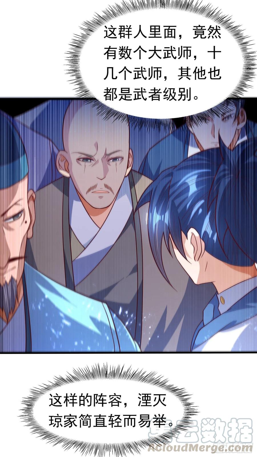 武逆 第55话 薛家强抢灵儿! 第24页