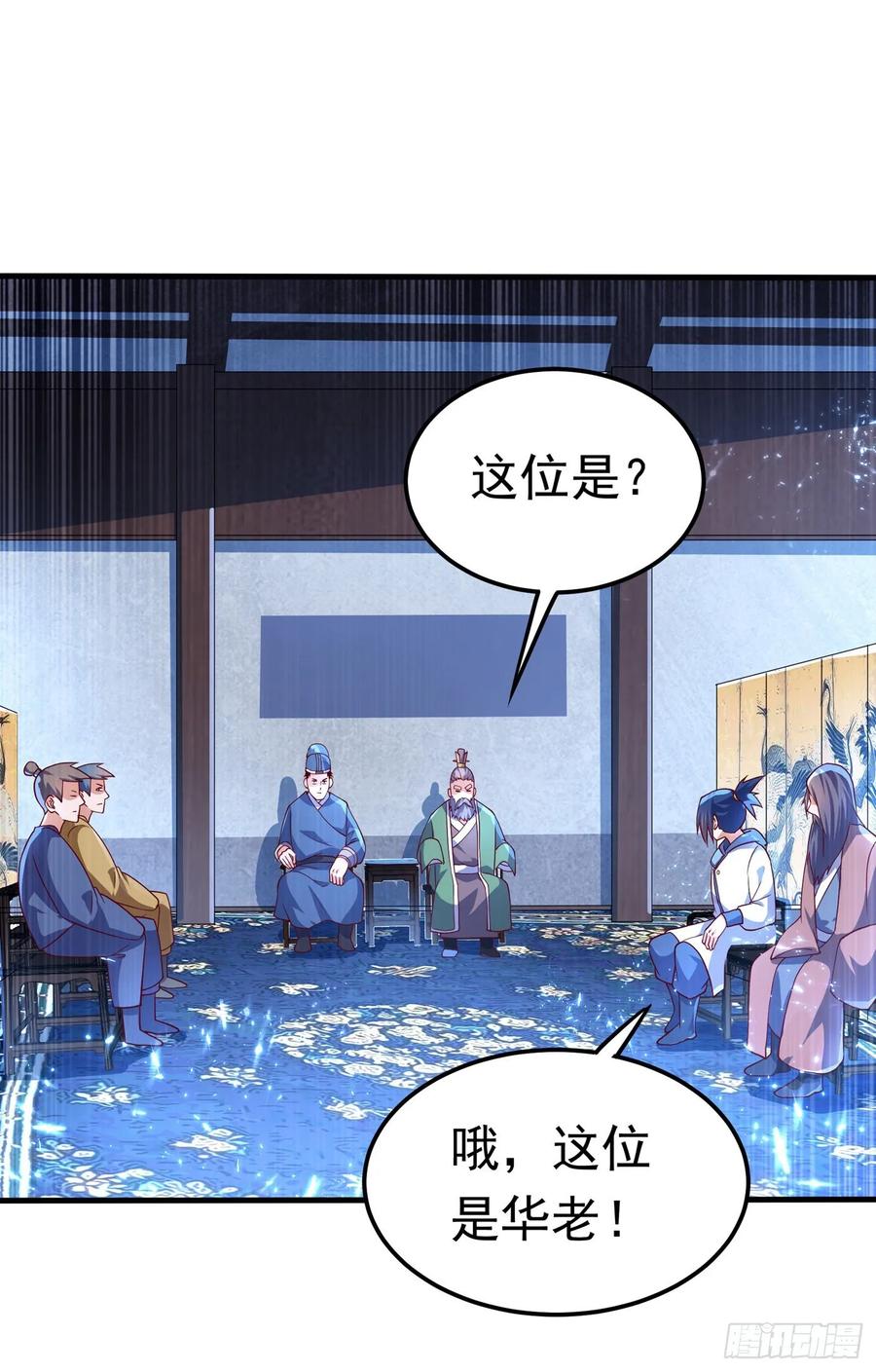 武逆 第55话 薛家强抢灵儿! 第11页
