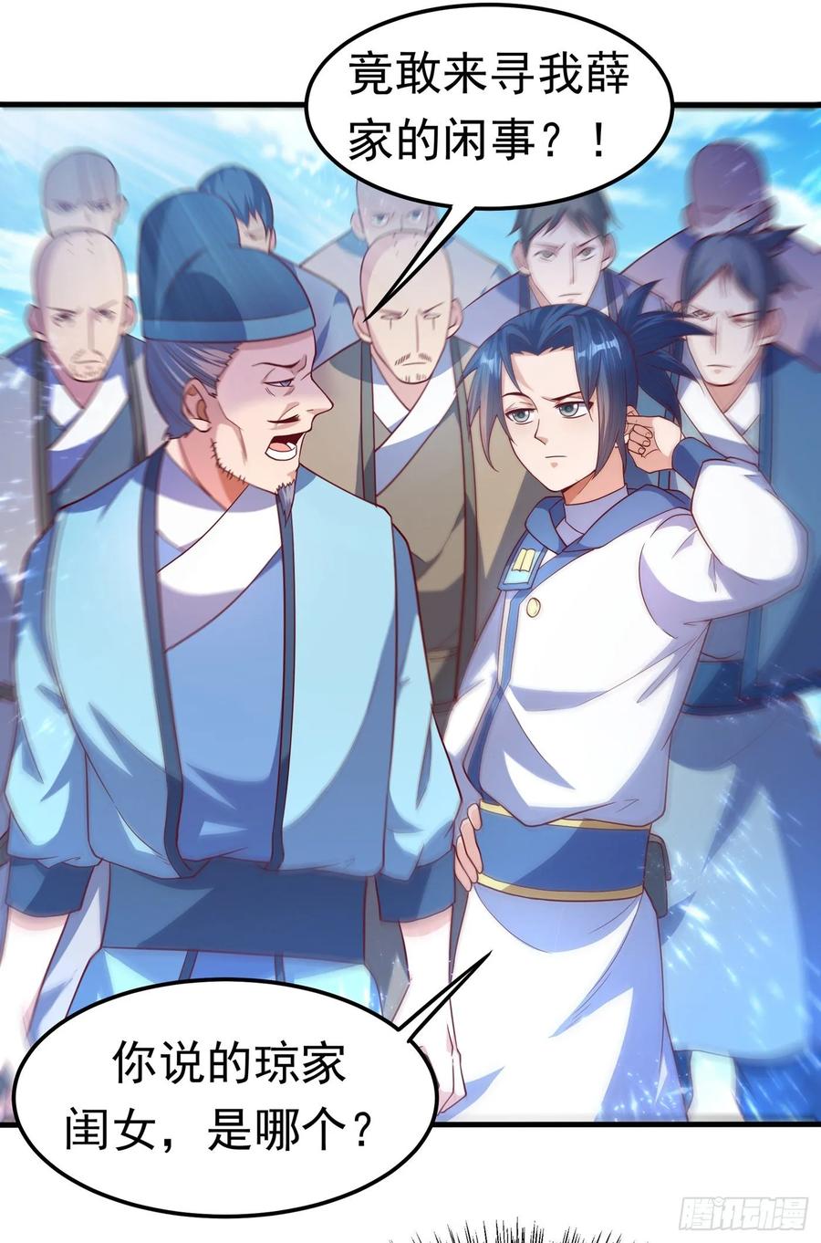 武逆 第55话 薛家强抢灵儿! 第23页