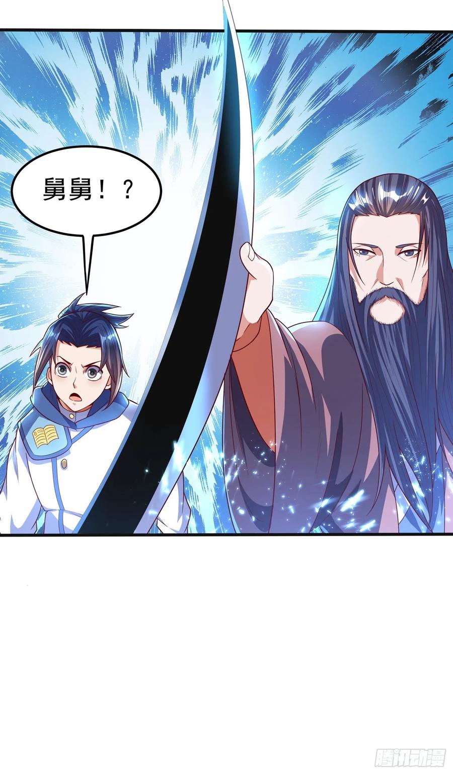 武逆 第55话 薛家强抢灵儿! 第7页