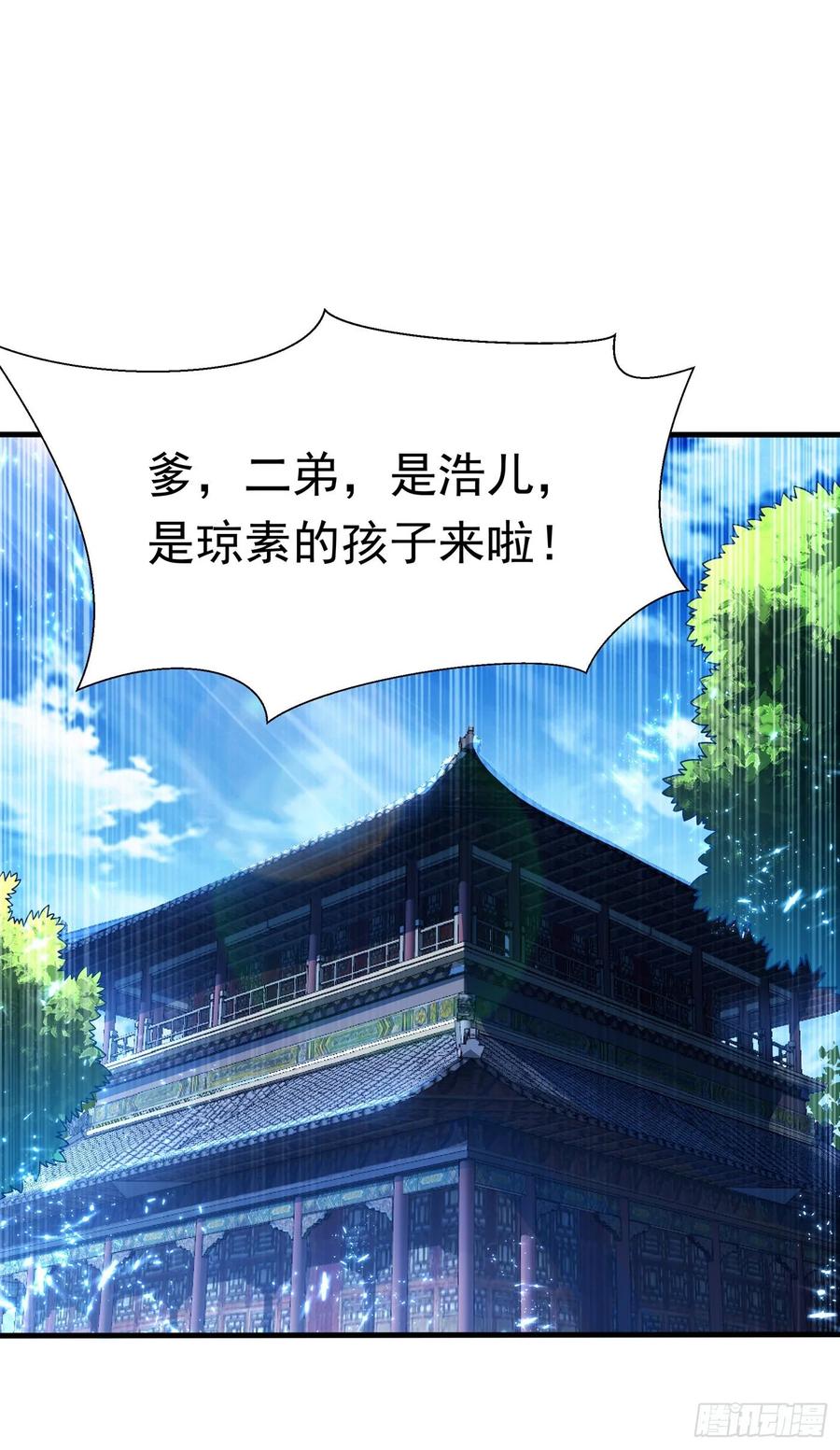 武逆 第55话 薛家强抢灵儿! 第8页