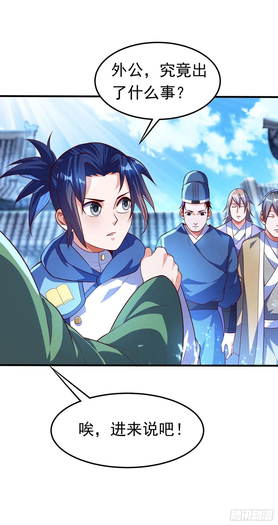 武逆 第55话 薛家强抢灵儿! 第10页