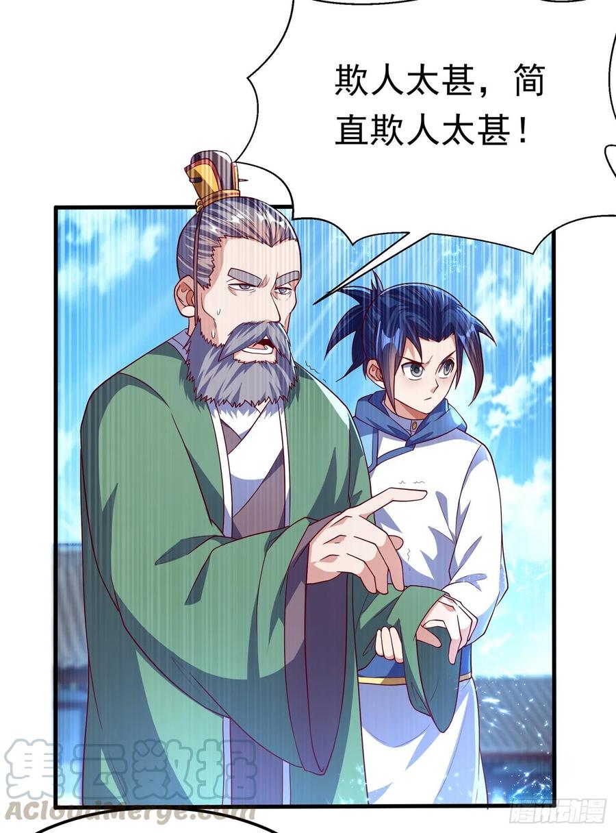 武逆 第55话 薛家强抢灵儿! 第18页