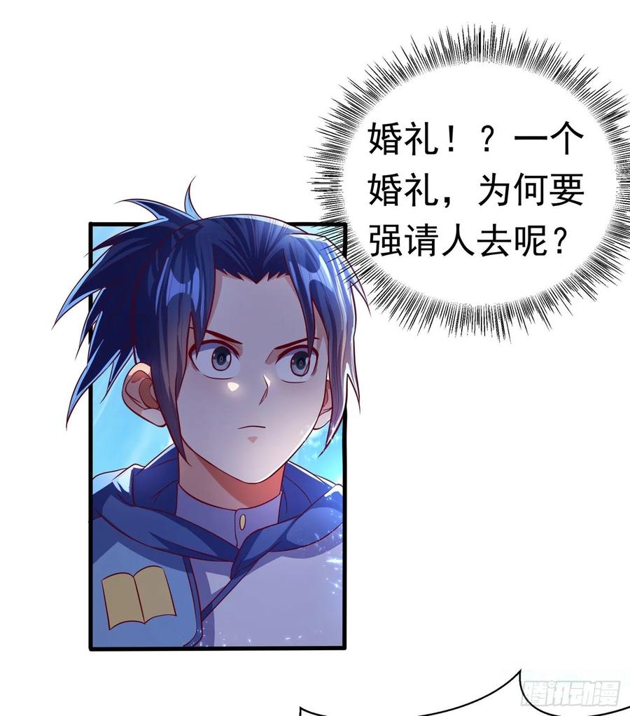 武逆 第55话 薛家强抢灵儿! 第17页