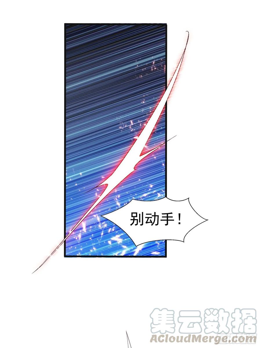 武逆 第55话 薛家强抢灵儿! 第6页