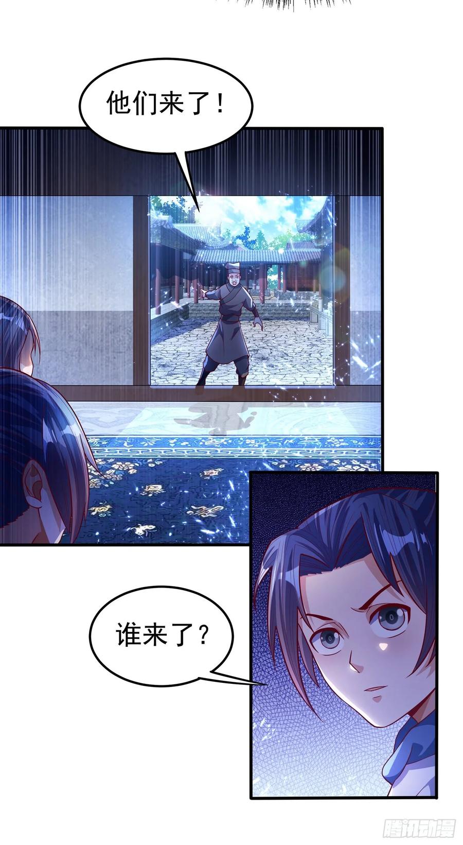 武逆 第55话 薛家强抢灵儿! 第13页
