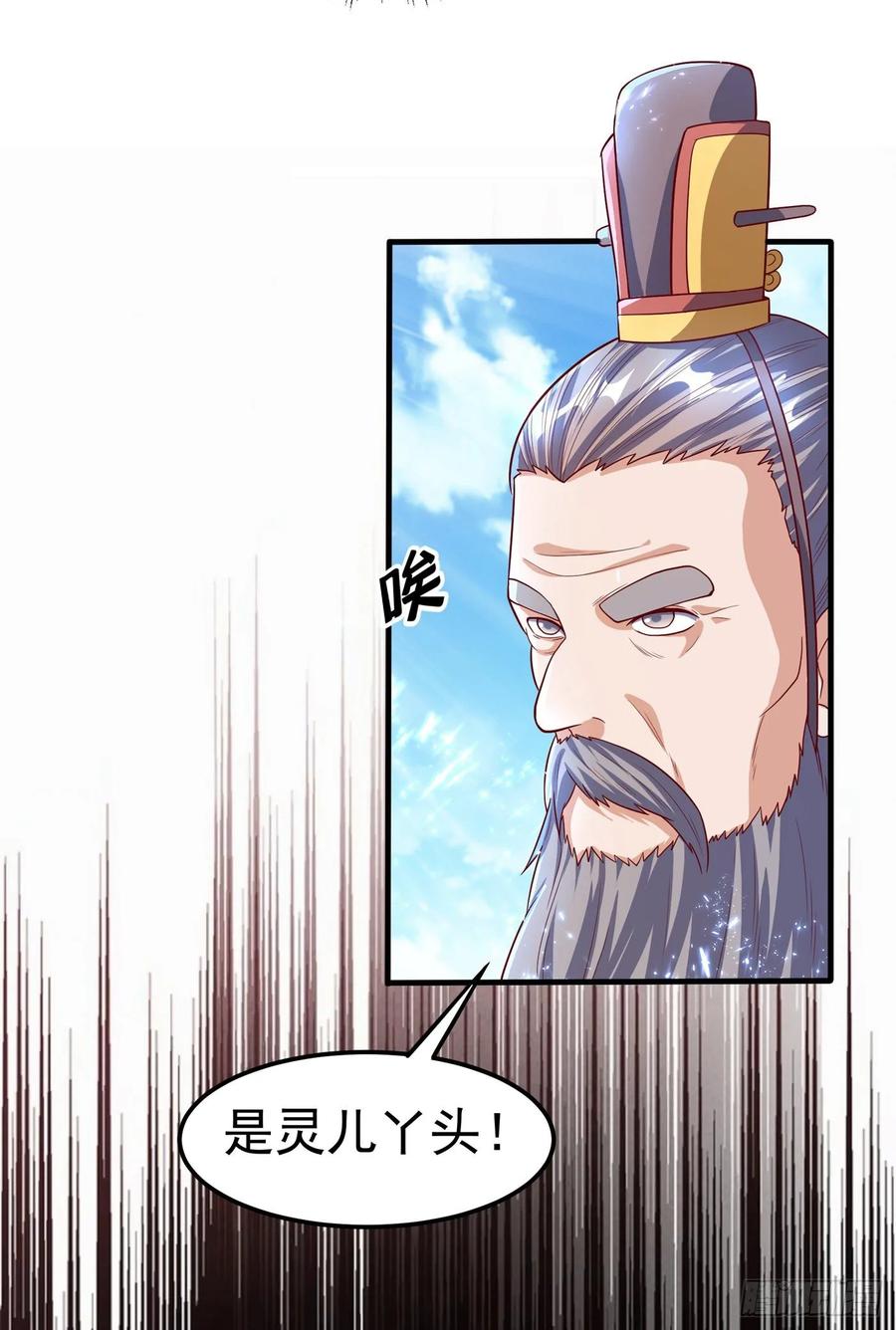 武逆 第55话 薛家强抢灵儿! 第25页