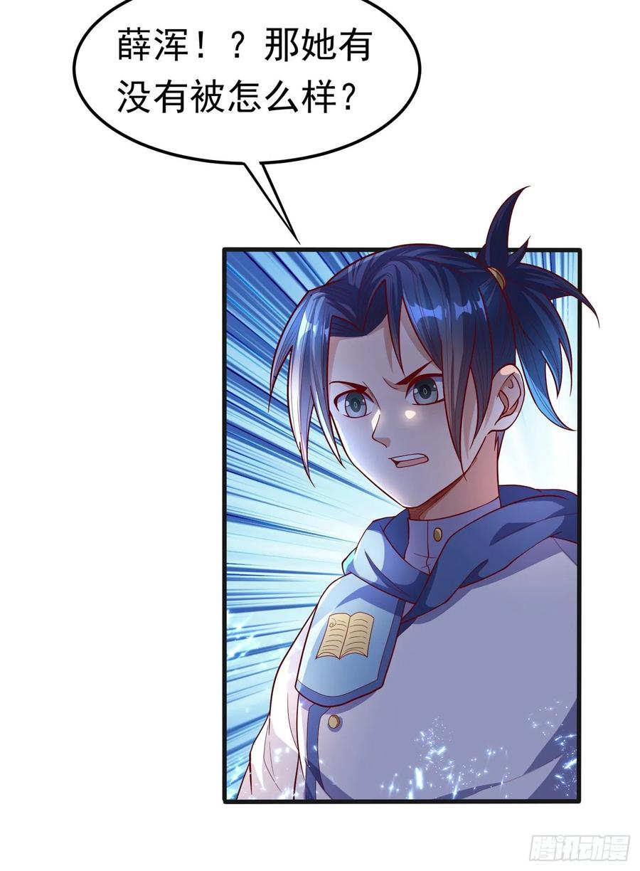 武逆 第56话 走！去茨城！ 第21页