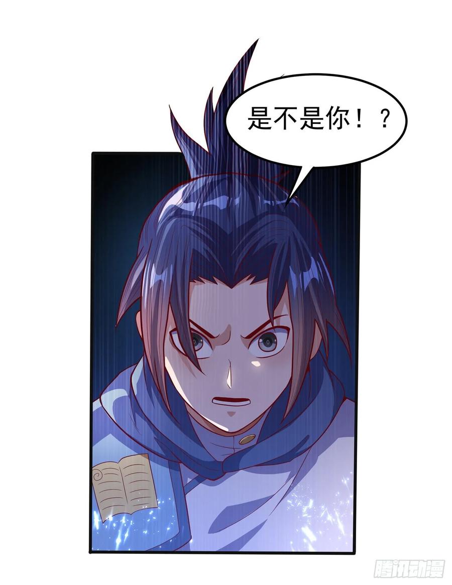武逆 第56话 走！去茨城！ 第2页