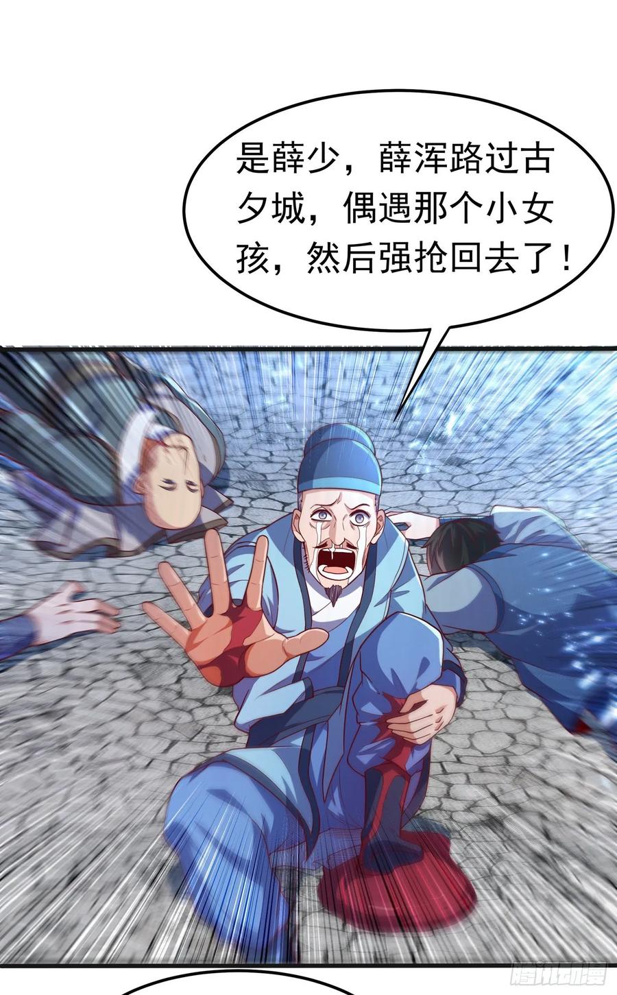 武逆 第56话 走！去茨城！ 第20页