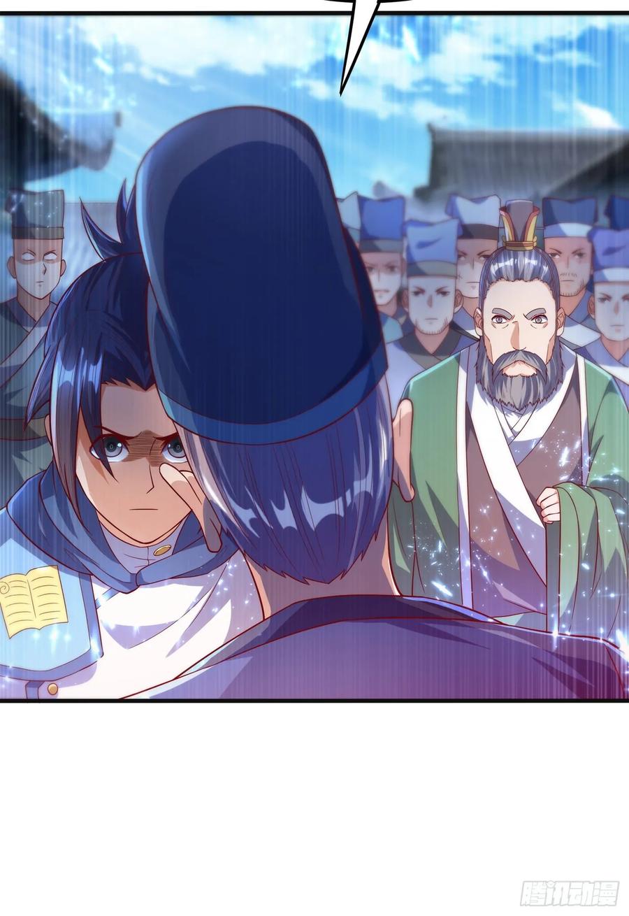 武逆 第56话 走！去茨城！ 第5页