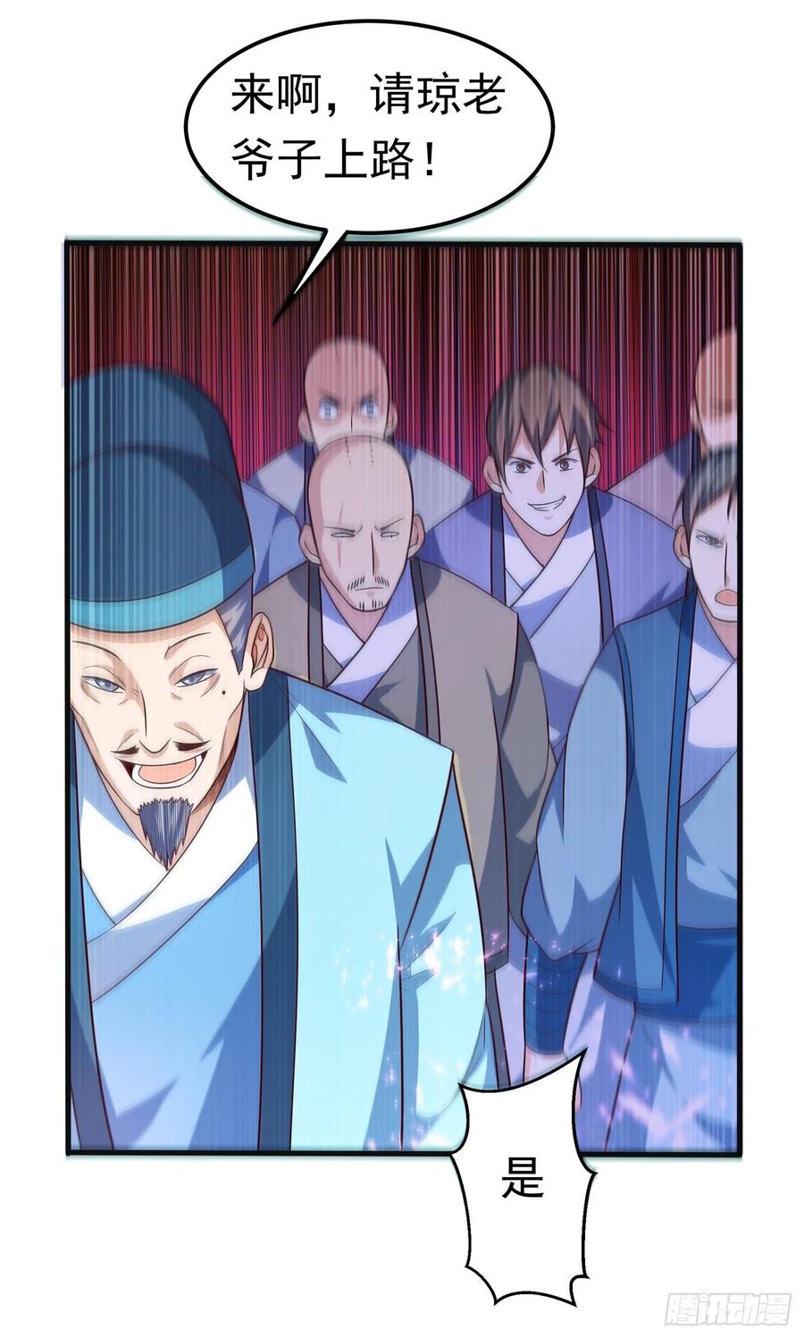 武逆 第56话 走！去茨城！ 第6页