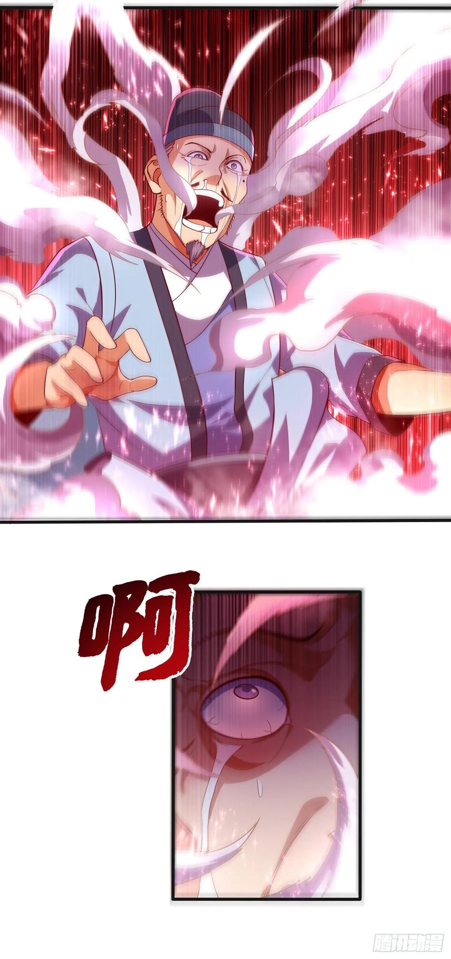 武逆 第56话 走！去茨城！ 第26页