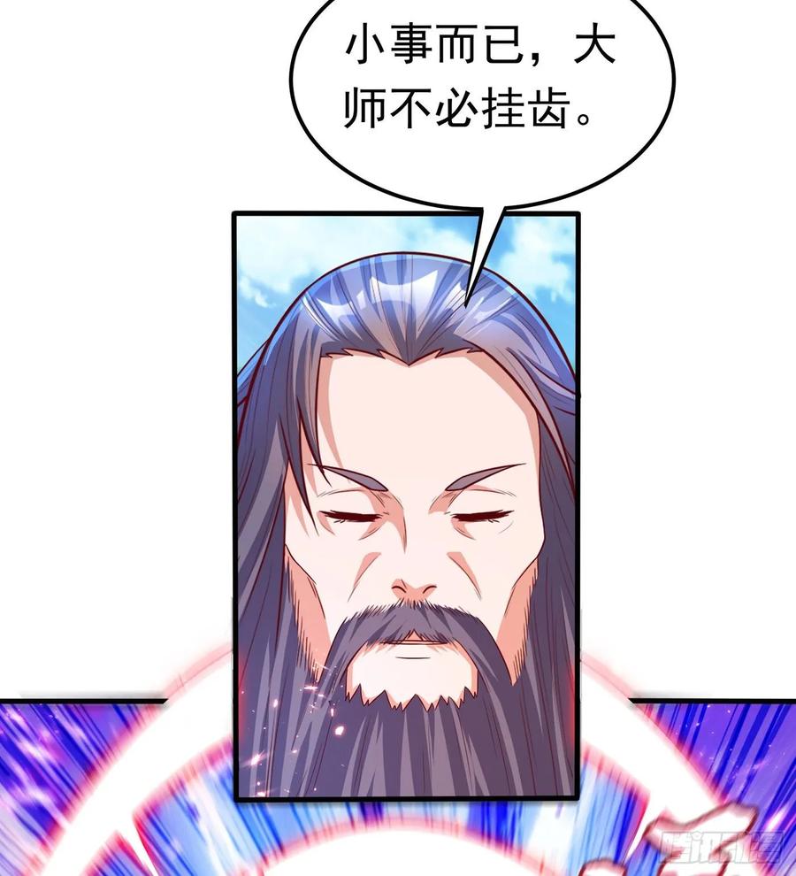 武逆 第56话 走！去茨城！ 第9页